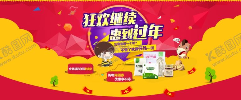 编号：52327910110342299714【酷图网】源文件下载-美食海报