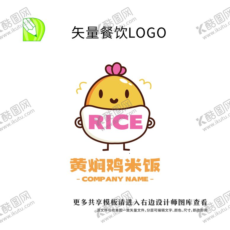 编号：51191102092336002121【酷图网】源文件下载-矢量餐饮logo   