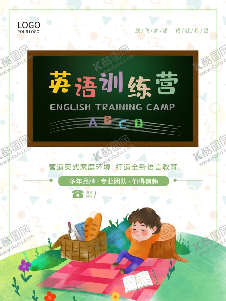 编号：20508210210413402407【酷图网】源文件下载-培训班海报