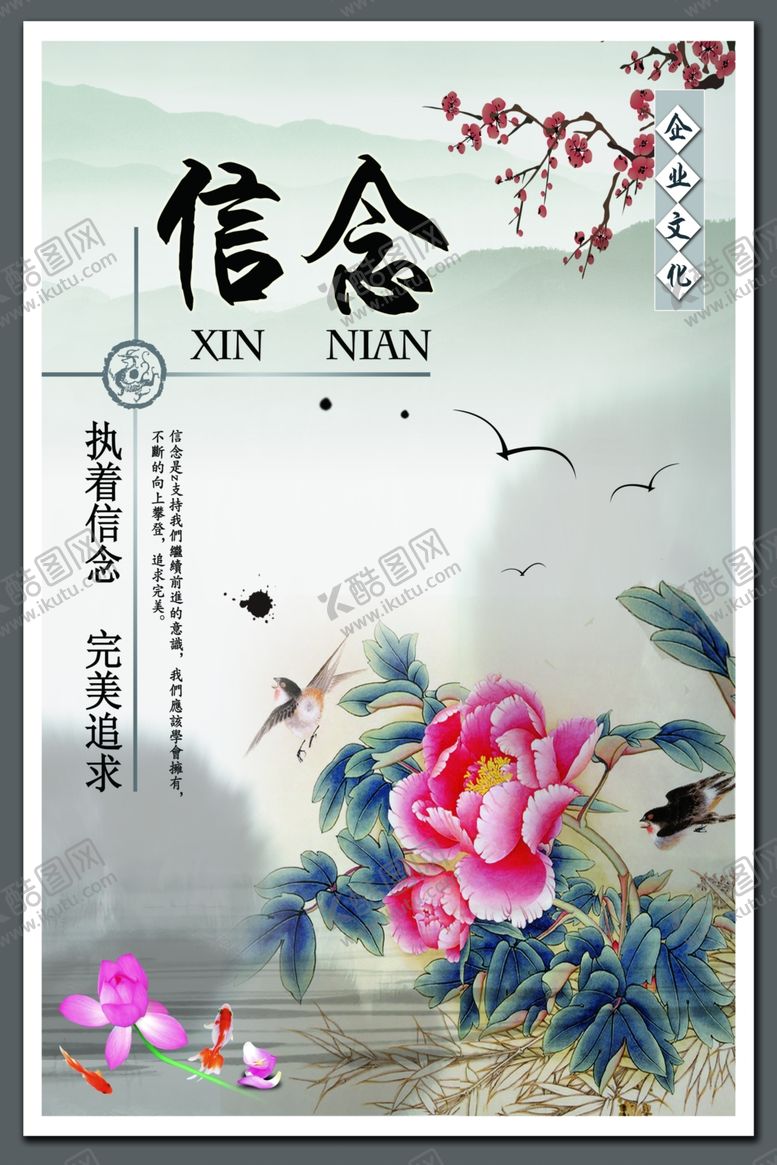 编号：63634110080247125925【酷图网】源文件下载-信念