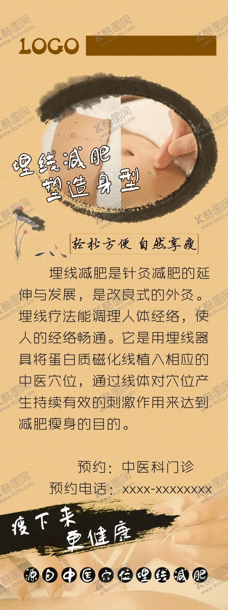 编号：14462703141453182309【酷图网】源文件下载-X黄色展架