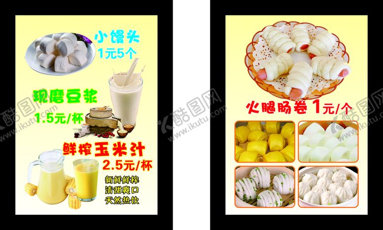 编号：79797810162354092114【酷图网】源文件下载-包子灯箱