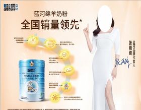 羊奶粉