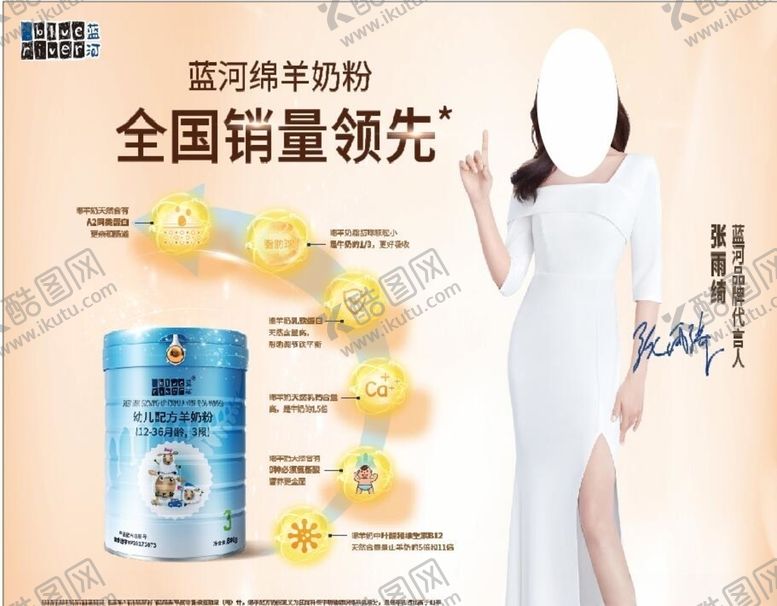 编号：39675811010159549243【酷图网】源文件下载-羊奶粉