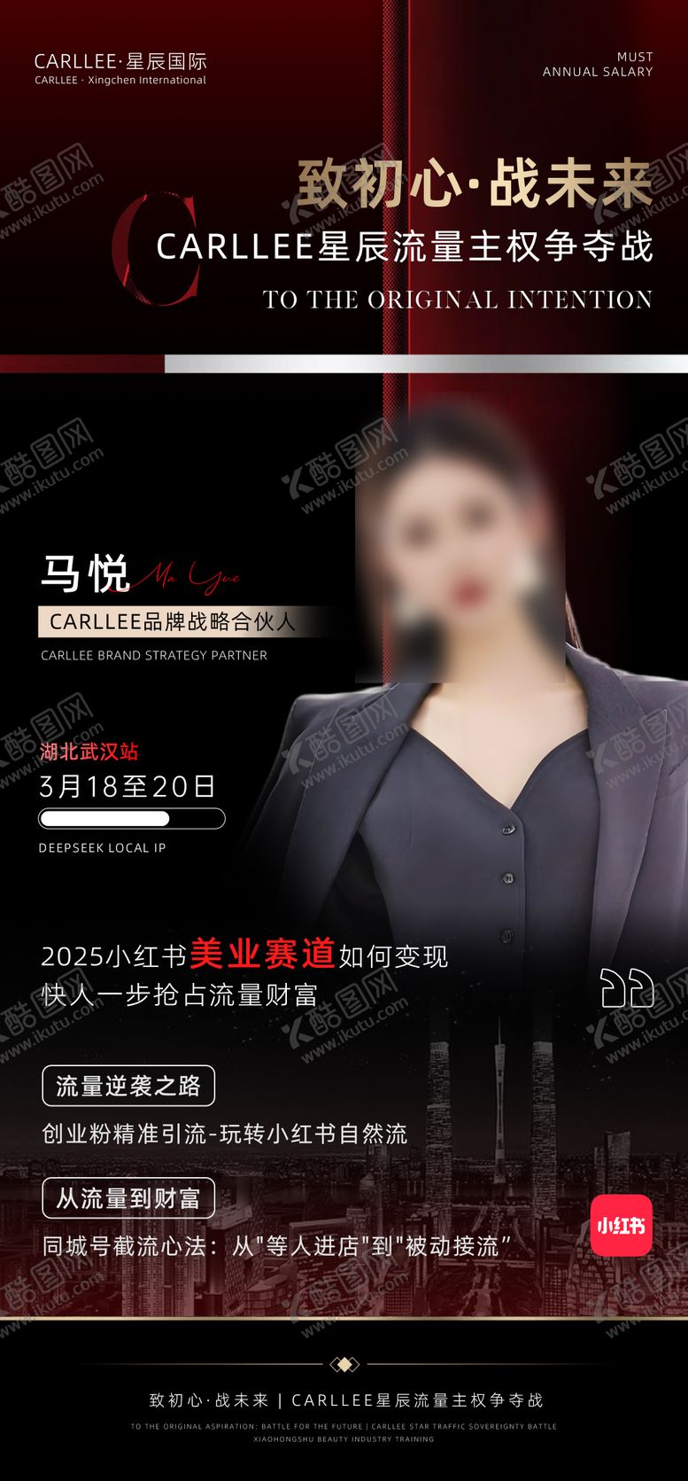 编号：15401406152051152349【酷图网】源文件下载-医美抖音IP造势课程培训