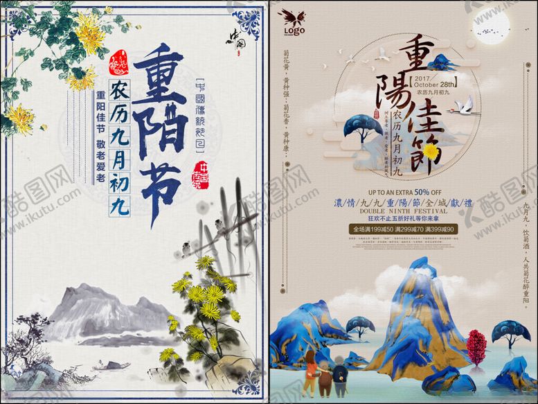 编号：30923811171215545197【酷图网】源文件下载-重阳节