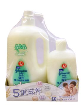 强生婴儿牛奶沐浴露