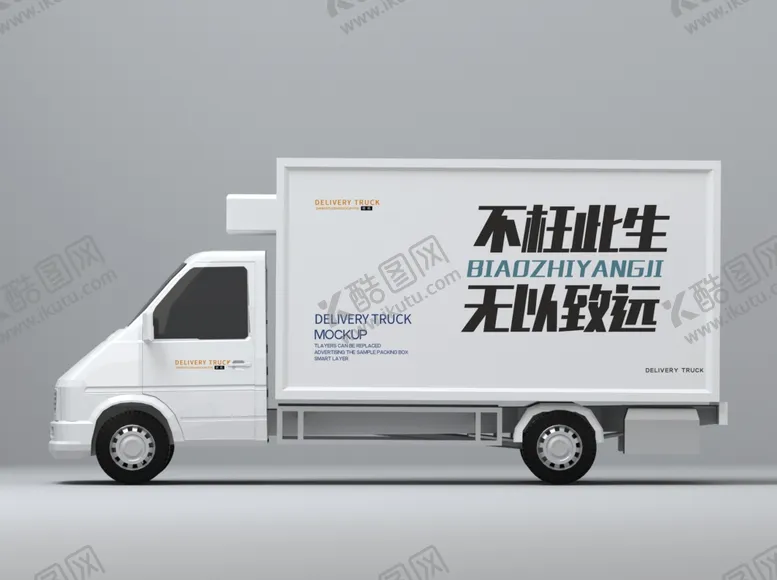 编号：66069001251508376644【酷图网】源文件下载-货车样机