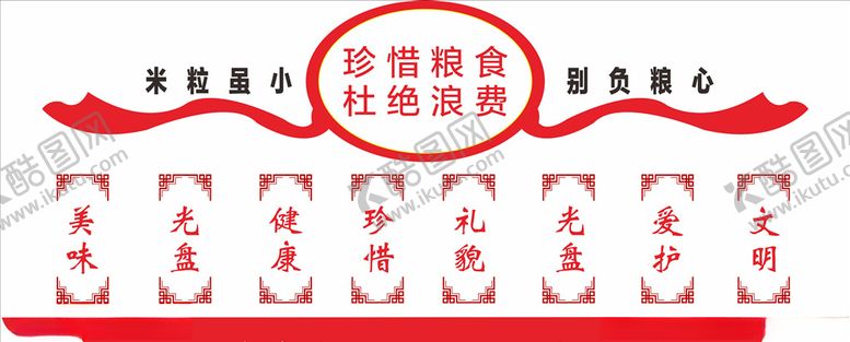 编号：81377709210445389139【酷图网】源文件下载-公司食堂文化墙