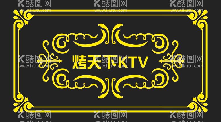 编号：47389511300354544437【酷图网】源文件下载-烤天下KTV