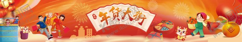 编号：21134712151231001589【酷图网】源文件下载-龙年年货街新年新春