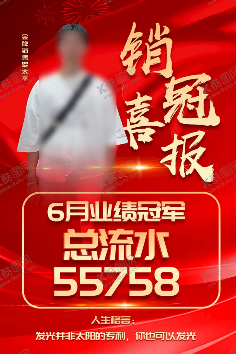 编号：25318909220422401958【酷图网】源文件下载-销售