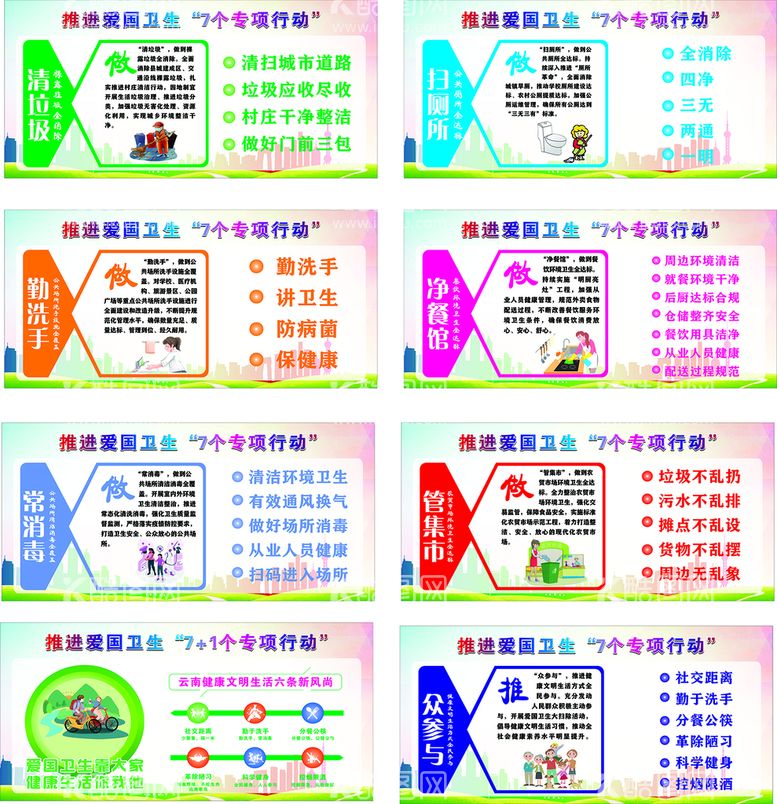 编号：30195311122154116629【酷图网】源文件下载-七个专项行动