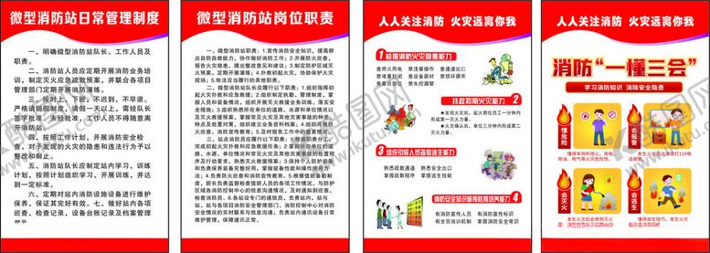 编号：56928801270321475974【酷图网】源文件下载-微型消防