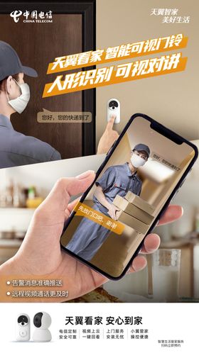 门铃
