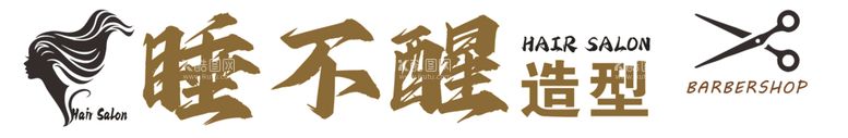 编号：32279203080842105905【酷图网】源文件下载-理发发型