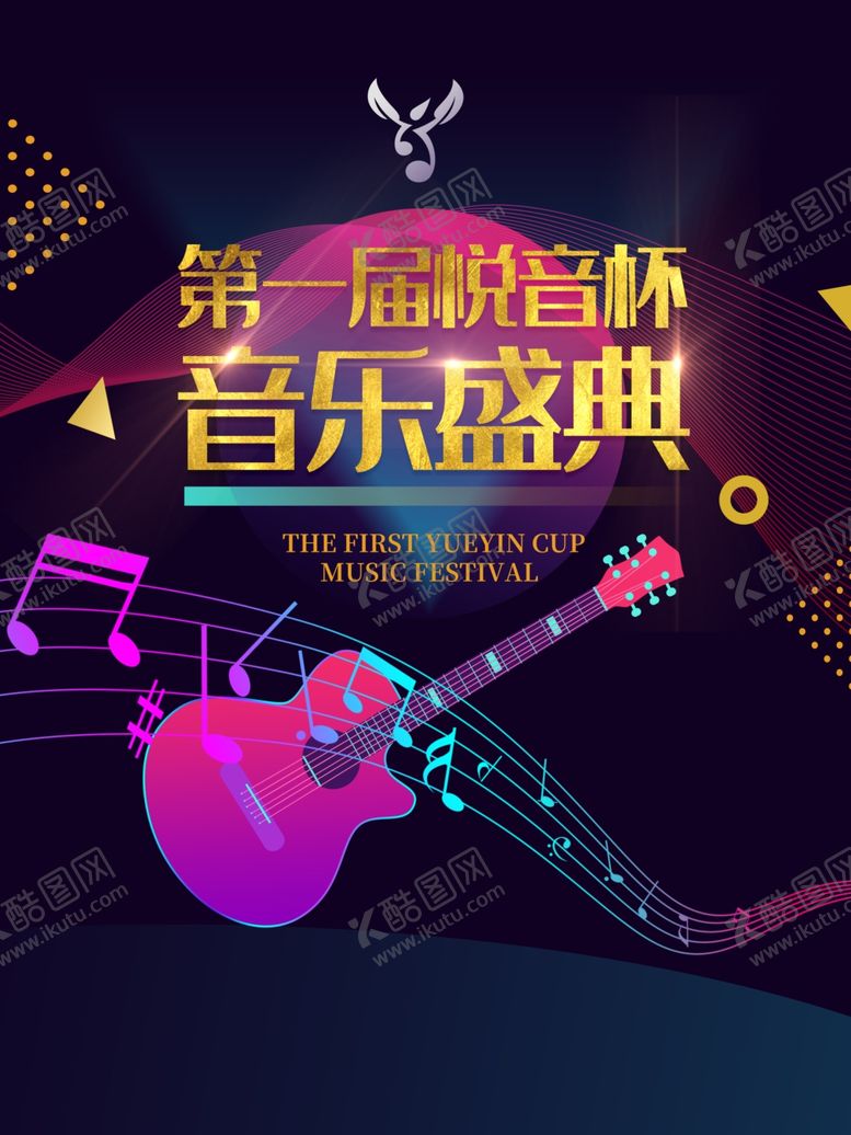 编号：21024709131327579342【酷图网】源文件下载-音乐