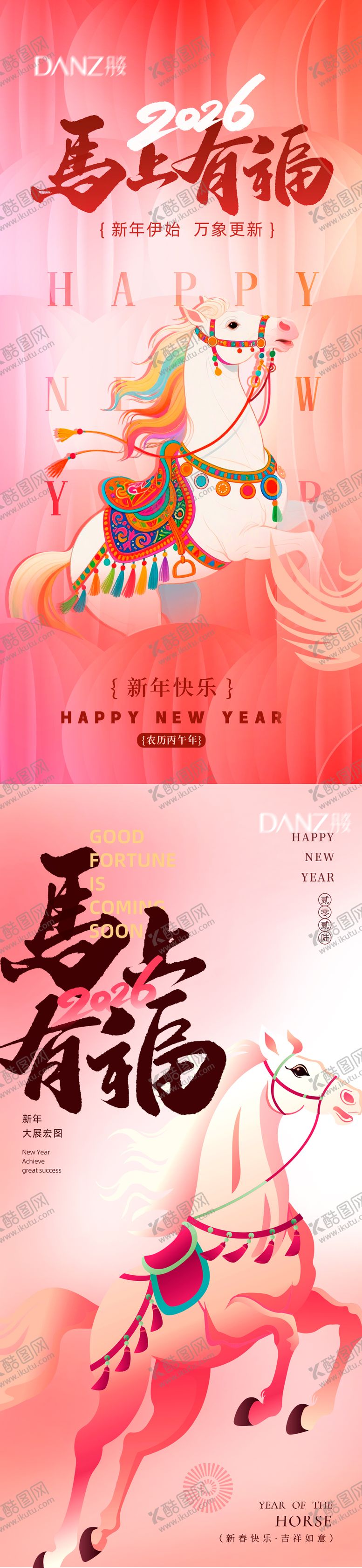 编号：11497812300857073892【酷图网】源文件下载-元旦海报