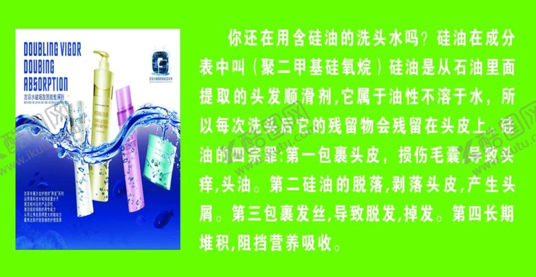 编号：34358901231215201159【酷图网】源文件下载-洗发水海报