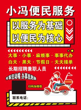 编号：01732509240238370167【酷图网】源文件下载-便民服务图标