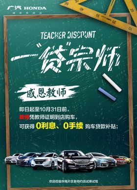 教师节海报恩背景广告素雅