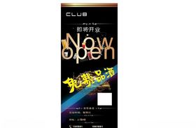 免费品尝券