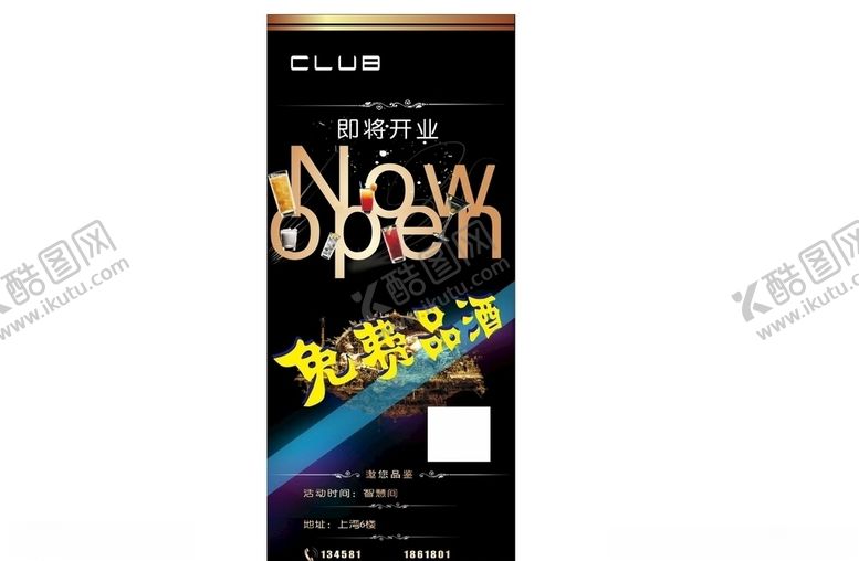 编号：31405407031510364901【酷图网】源文件下载-免费品尝