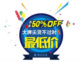 大牌尖货打折