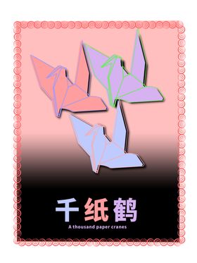 分层粉色放射渐变之和