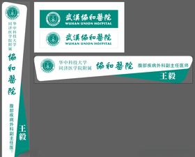 协和医院标识牌画册宣传册门票