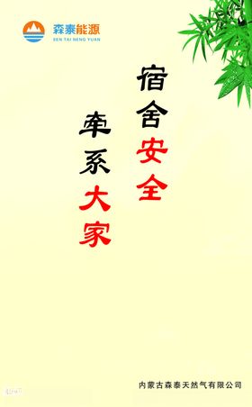 宿舍文化