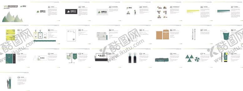 编号：64731209252225377488【酷图网】源文件下载-科技公司VI科技VI手册