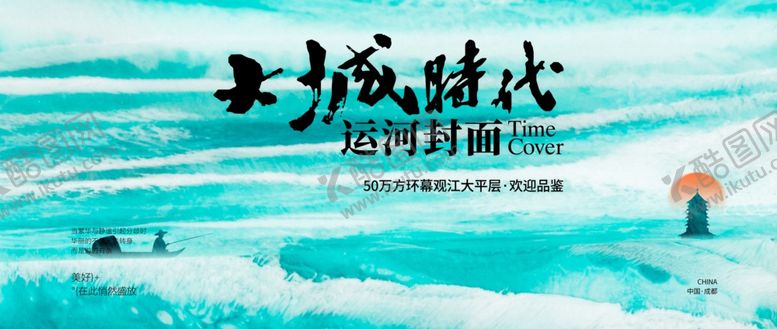 编号：93006406291601571816【酷图网】源文件下载-新中式国风海报