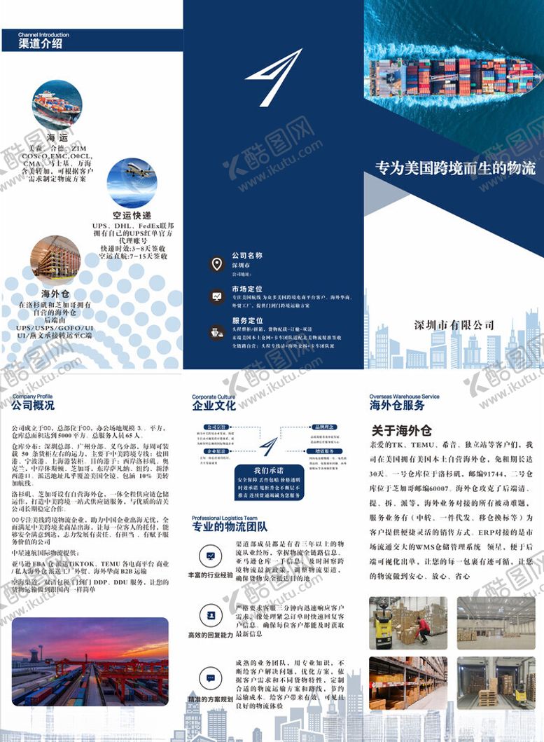 编号：98585304302356566410【酷图网】源文件下载-三折页