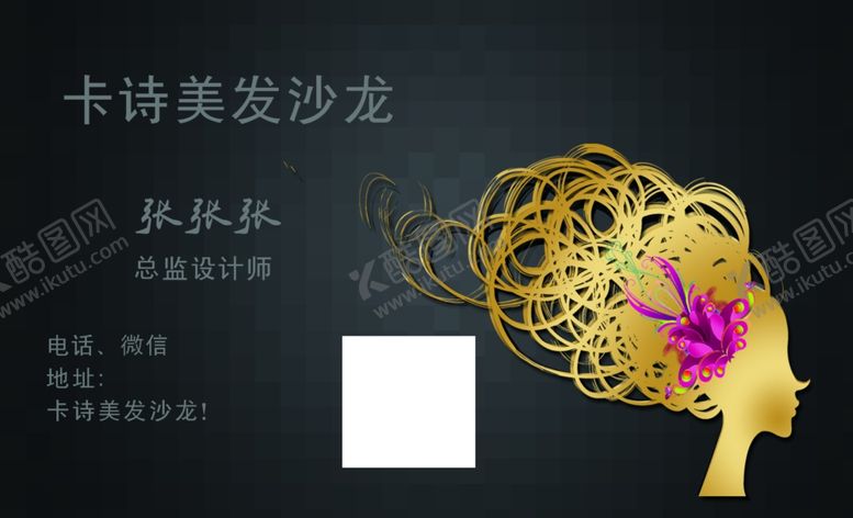 编号：55328507030750389929【酷图网】源文件下载-美发