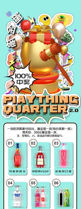 医美海报 砸金蛋海报图