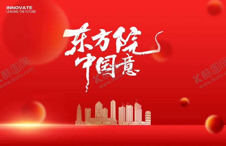编号：23201603061944375533【酷图网】源文件下载-房产会议展板