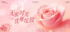 女神节氛围背景板