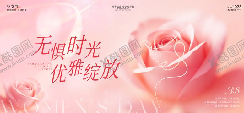 编号：55529803051115204104【酷图网】源文件下载-女神节氛围背景板