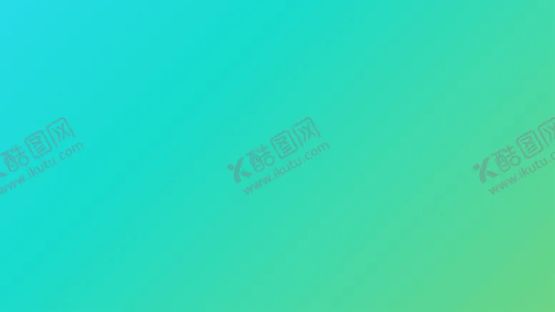 编号：20914102011509224658【酷图网】源文件下载-渐变背景素材