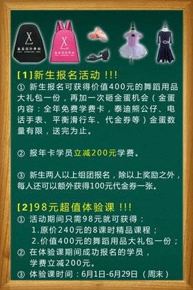 小黑板