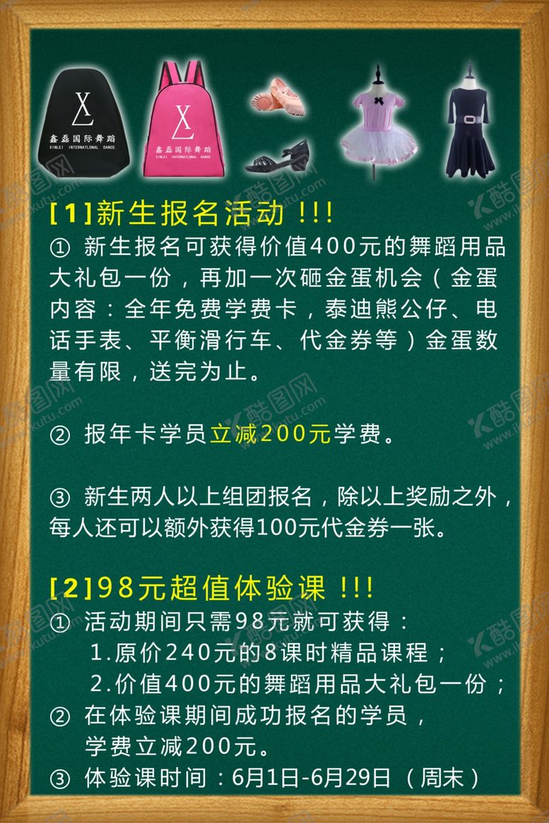 编号：58680605160406141280【酷图网】源文件下载-小黑板