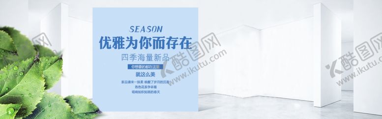 编号：12151710061505239441【酷图网】源文件下载-服装海报banner图