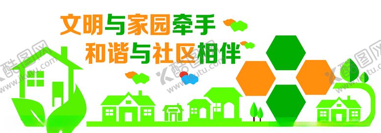 编号：76062009180703229171【酷图网】源文件下载-社区文化