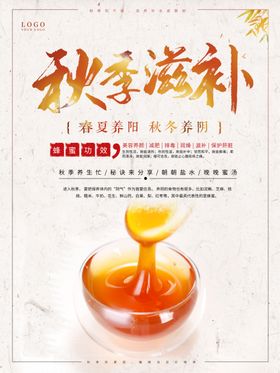 蜂蜜