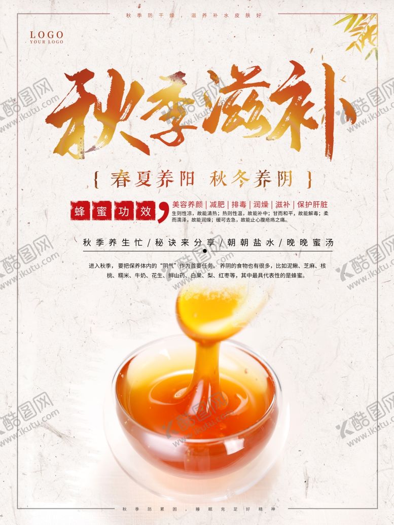 编号：50962909090217424880【酷图网】源文件下载-蜂蜜