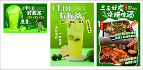 手打柠檬茶烧烤