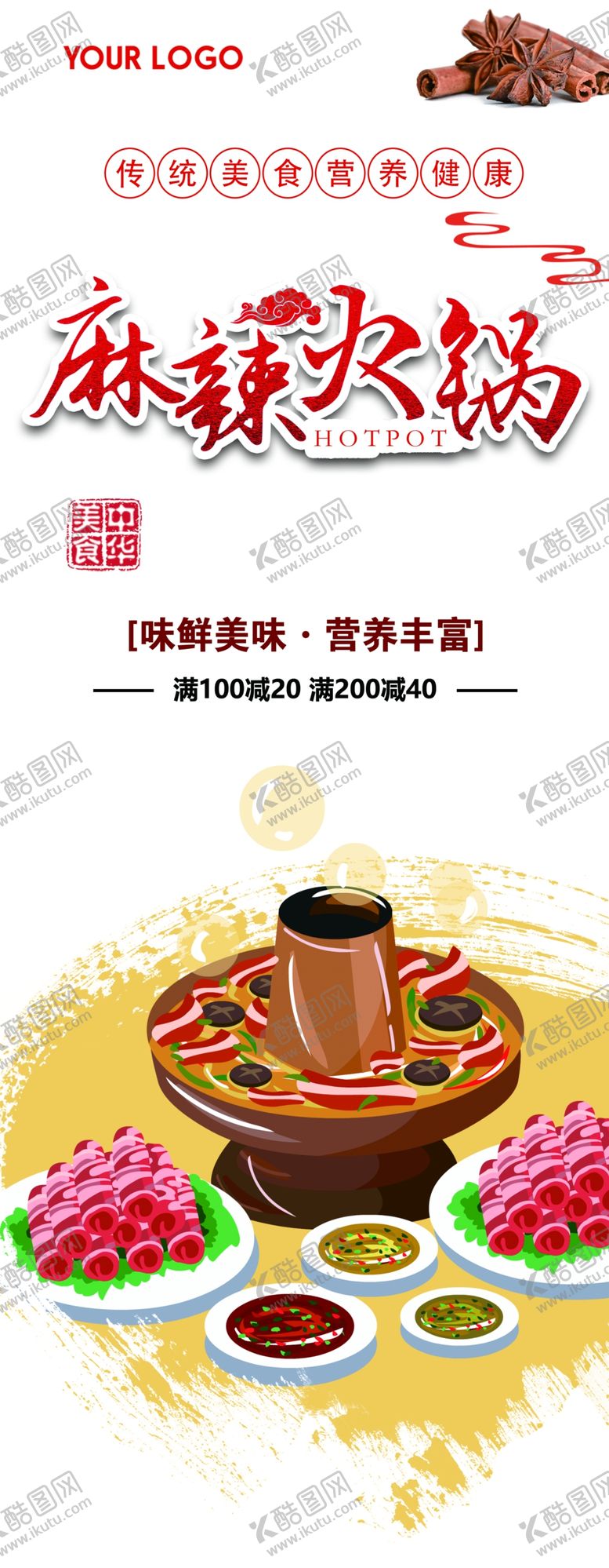 编号：46161912130647225978【酷图网】源文件下载-美食展架