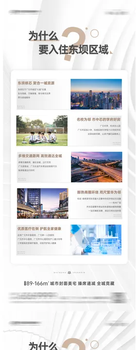 房地产价值点系列展架