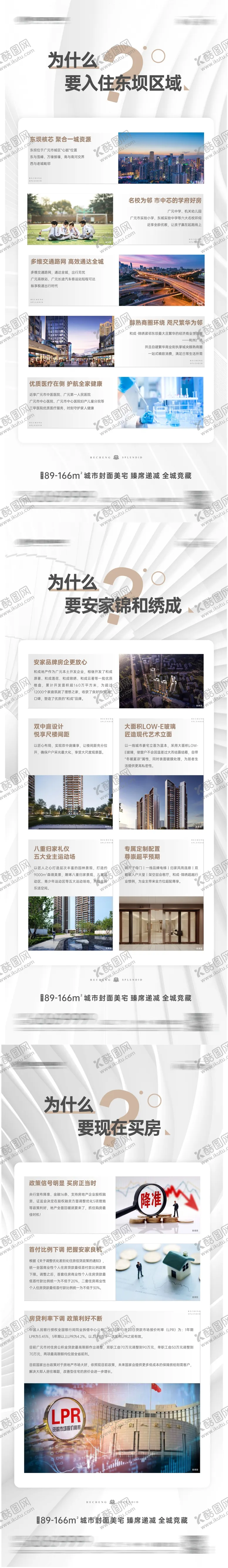 编号：24460708151538568395【酷图网】源文件下载-房地产价值点系列展架